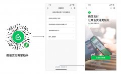 深圳区块链发票免对接版来了微信支付商户可快